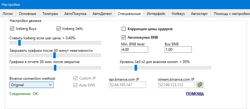 Окно Настройки-Специальные-Настройки движка